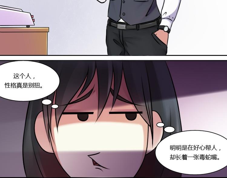 第2话 俊美傲娇贵少爷（下）
