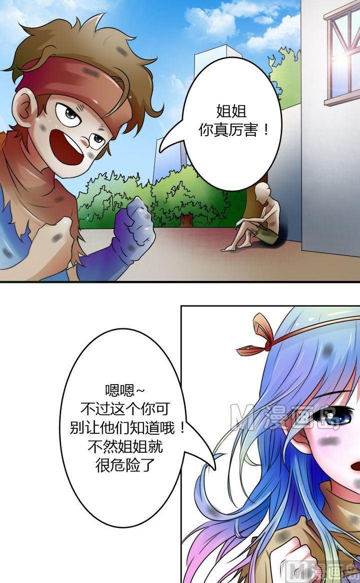 第21话 震撼（下）