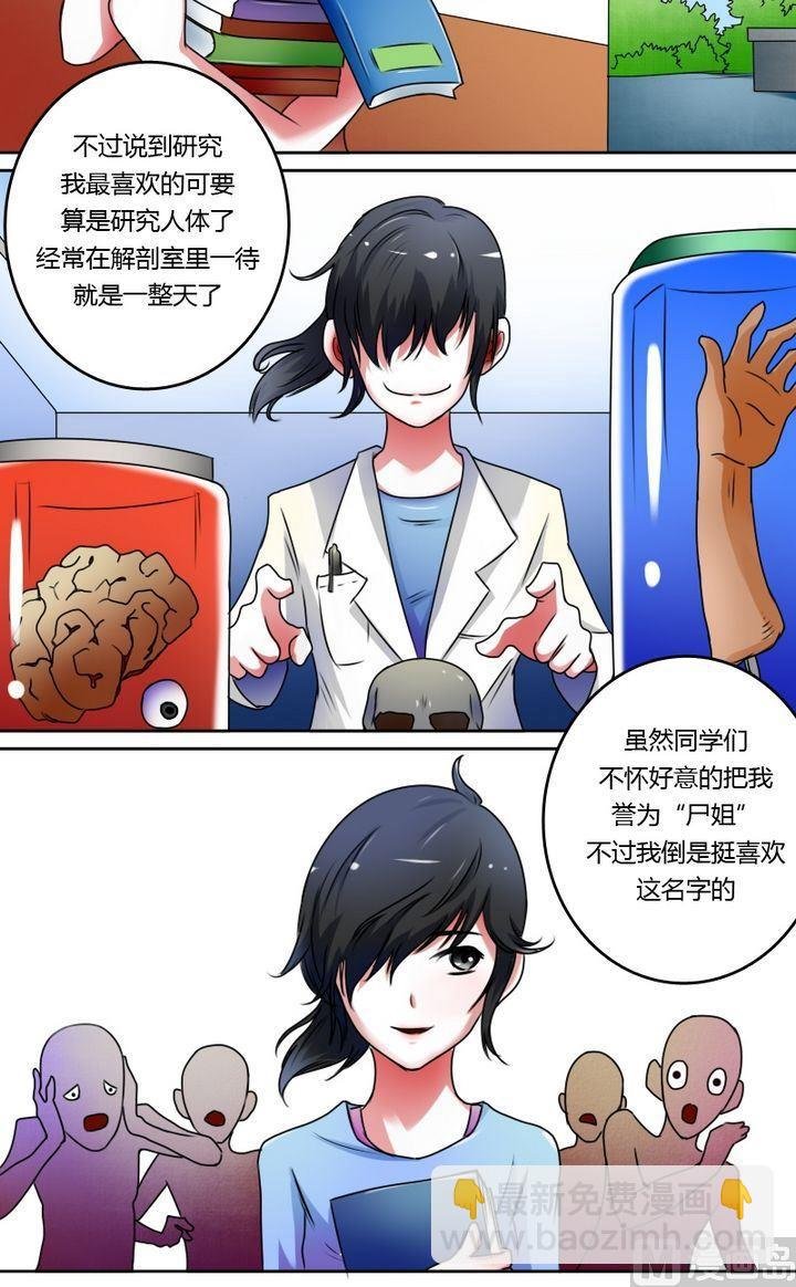 第21话 震撼（下）