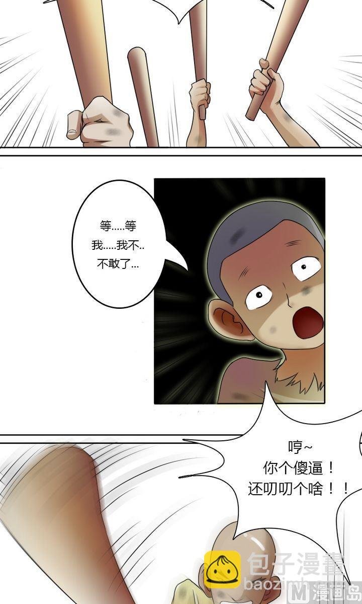 第22话 份子钱（下）