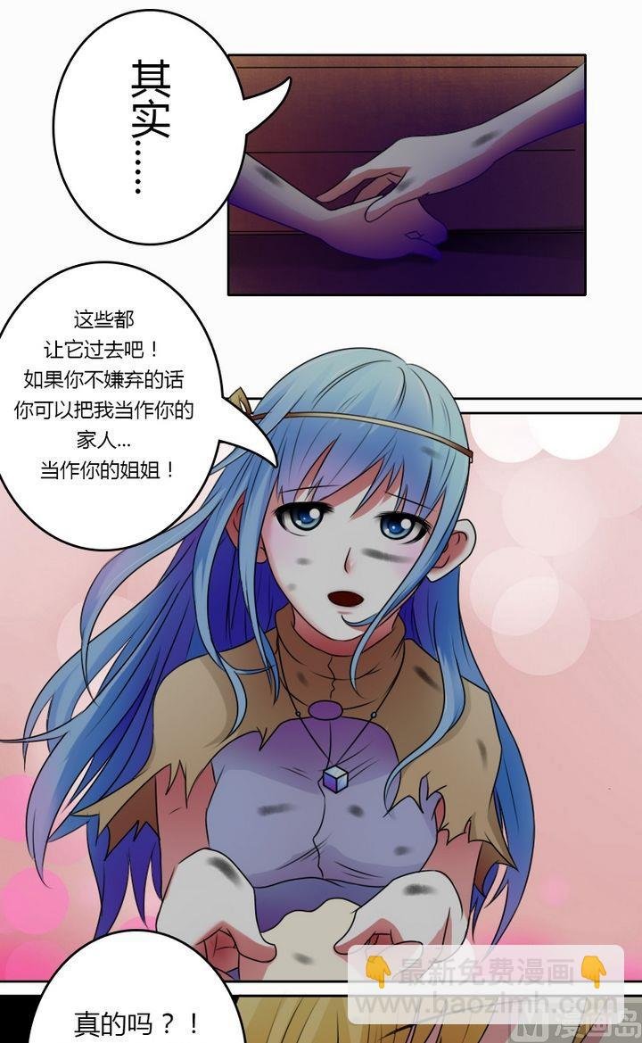 第24话 残酷的现实（下）