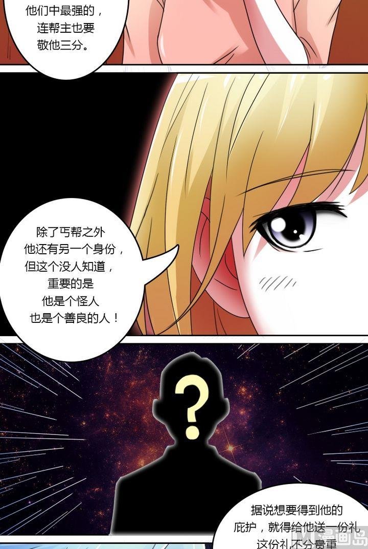 第25话 传说中的七长老(上)