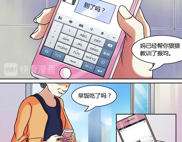 第3话 渣男（上）