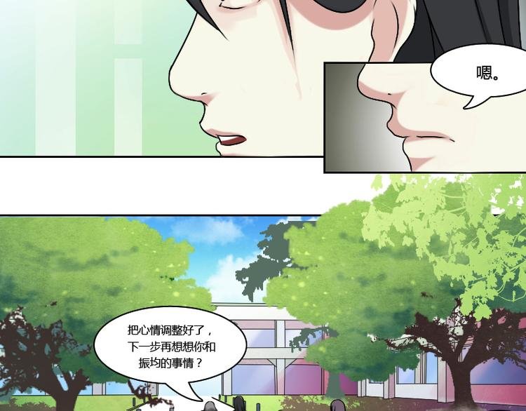 第3话 渣男（上）