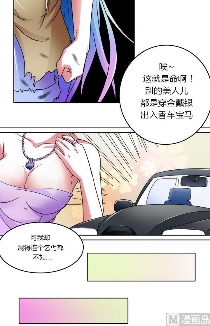 第25话传说中的七长老（下）