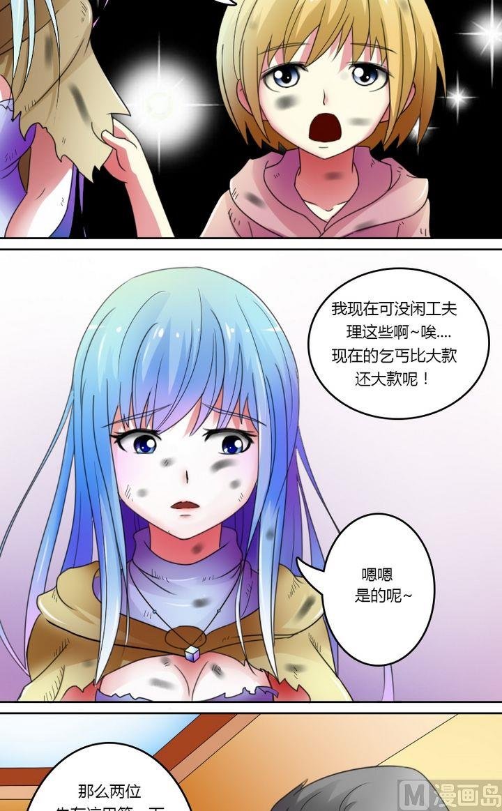 第26话错过（上）