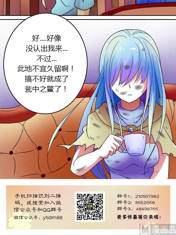 第26话错过（上）