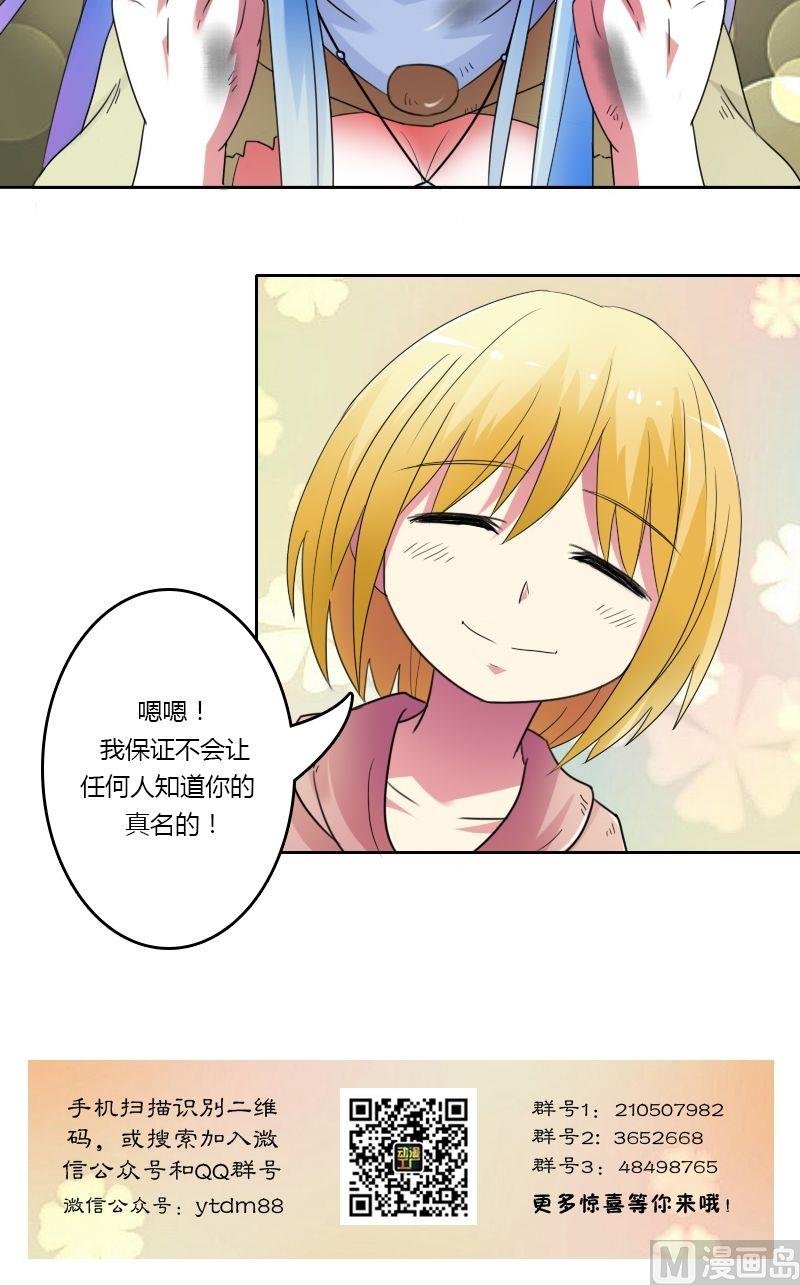 第26话错过（下）