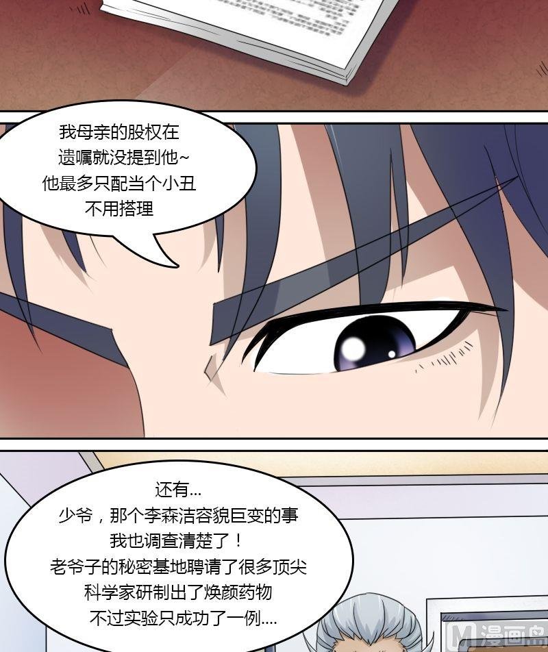 第27话蛛丝马迹（上）