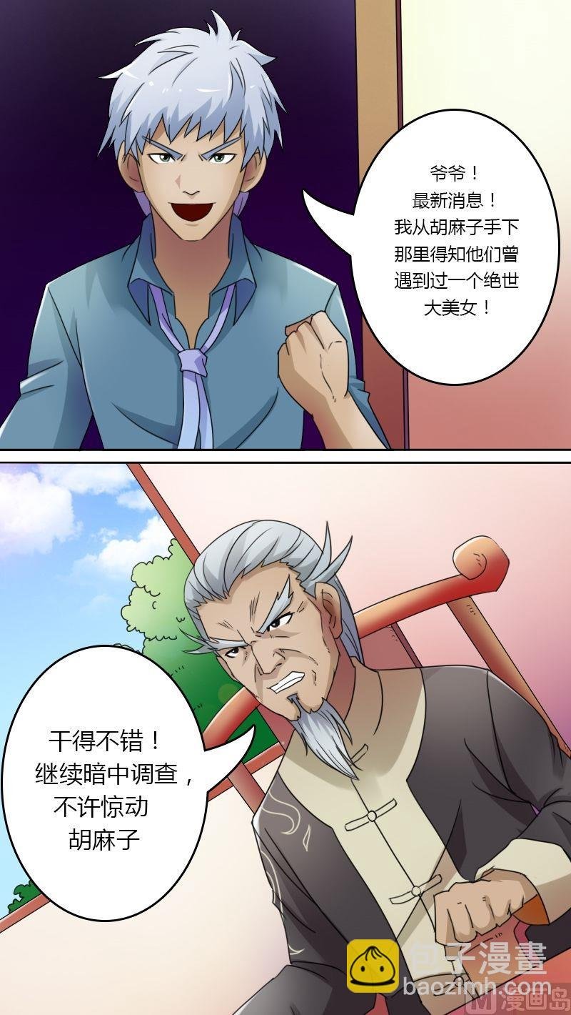 第27话蛛丝马迹（下）