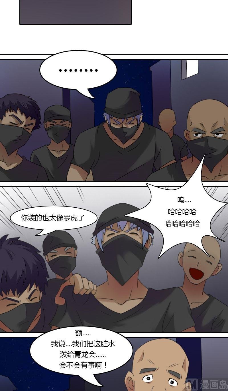 第28话狗咬狗 一嘴毛（下）