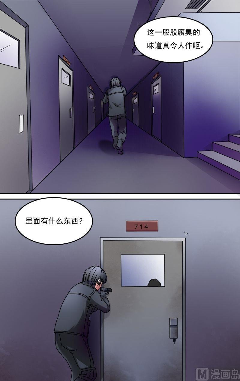 第29话废弃基地（下）