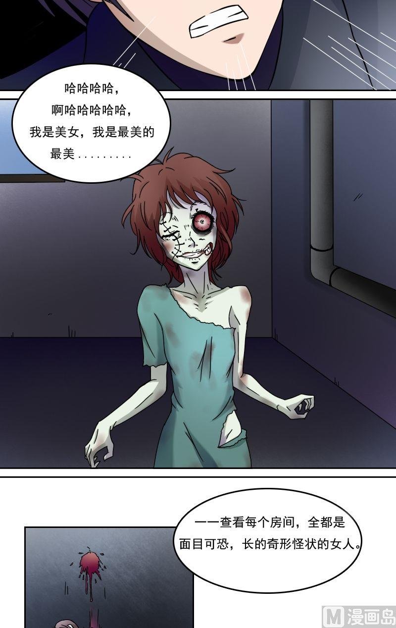 第29话废弃基地（下）