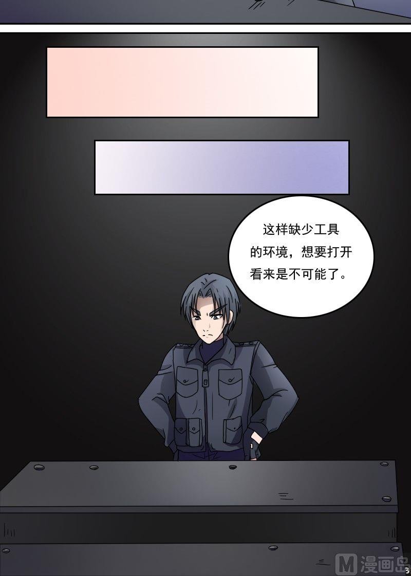 第30话停尸房（上）