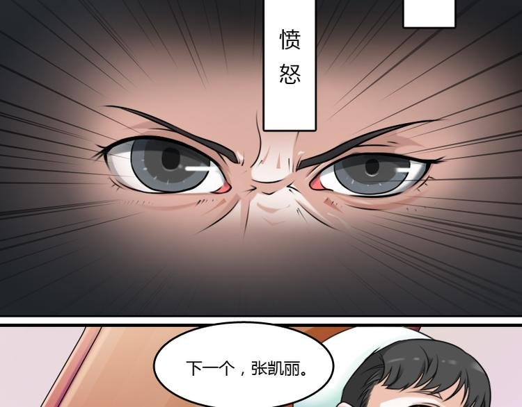 第3话 渣男（下）