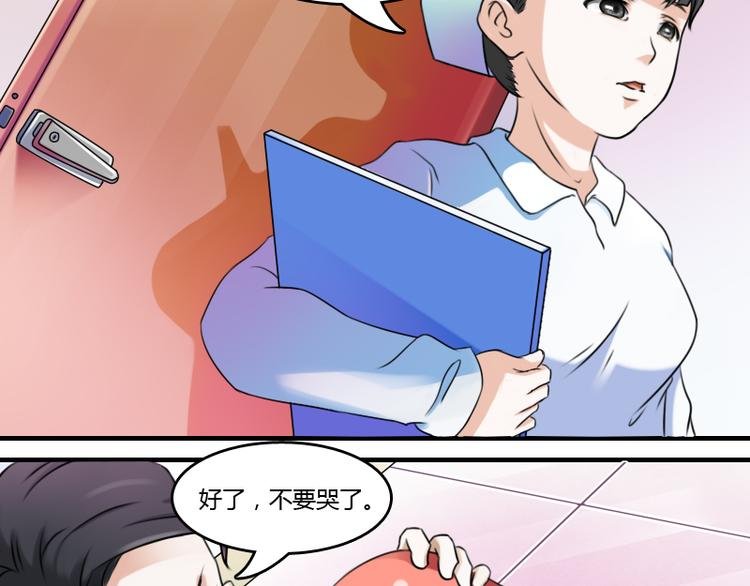 第3话 渣男（下）