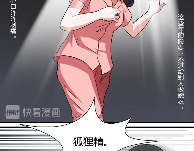 第3话 渣男（下）