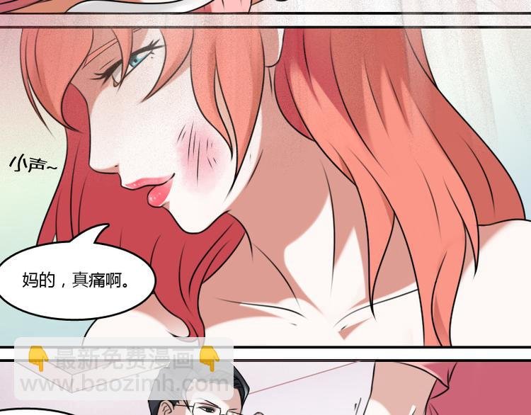 第3话 渣男（下）