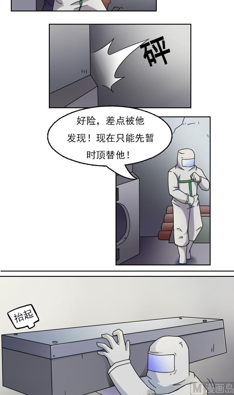 第30话停尸房（下）
