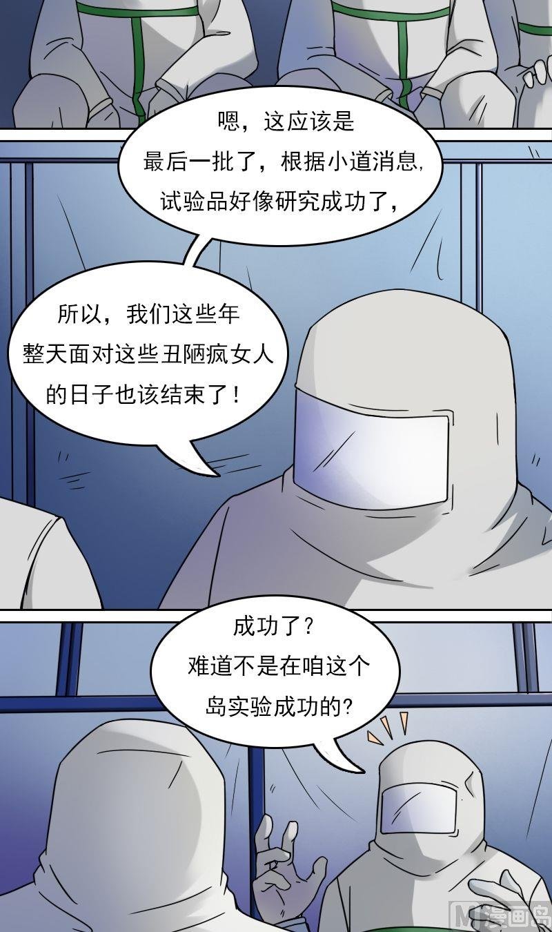 第30话停尸房（下）