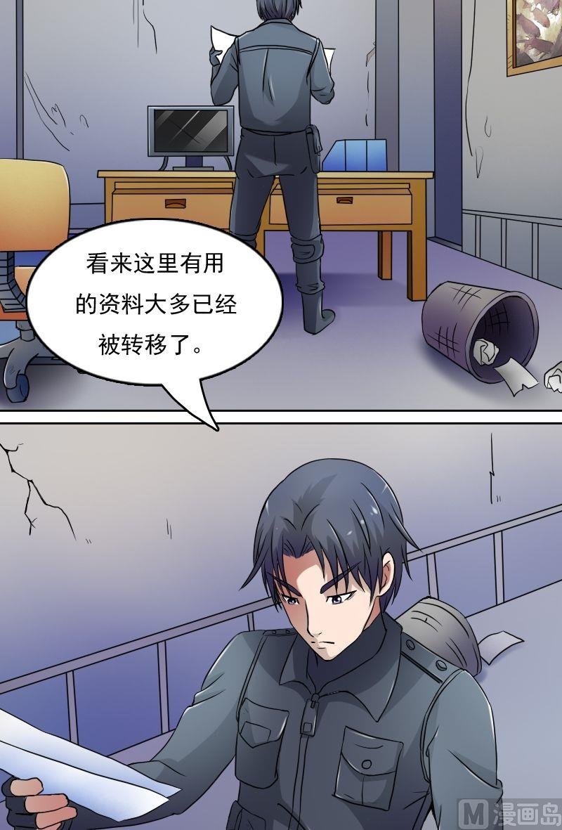 第31话枪战（下）