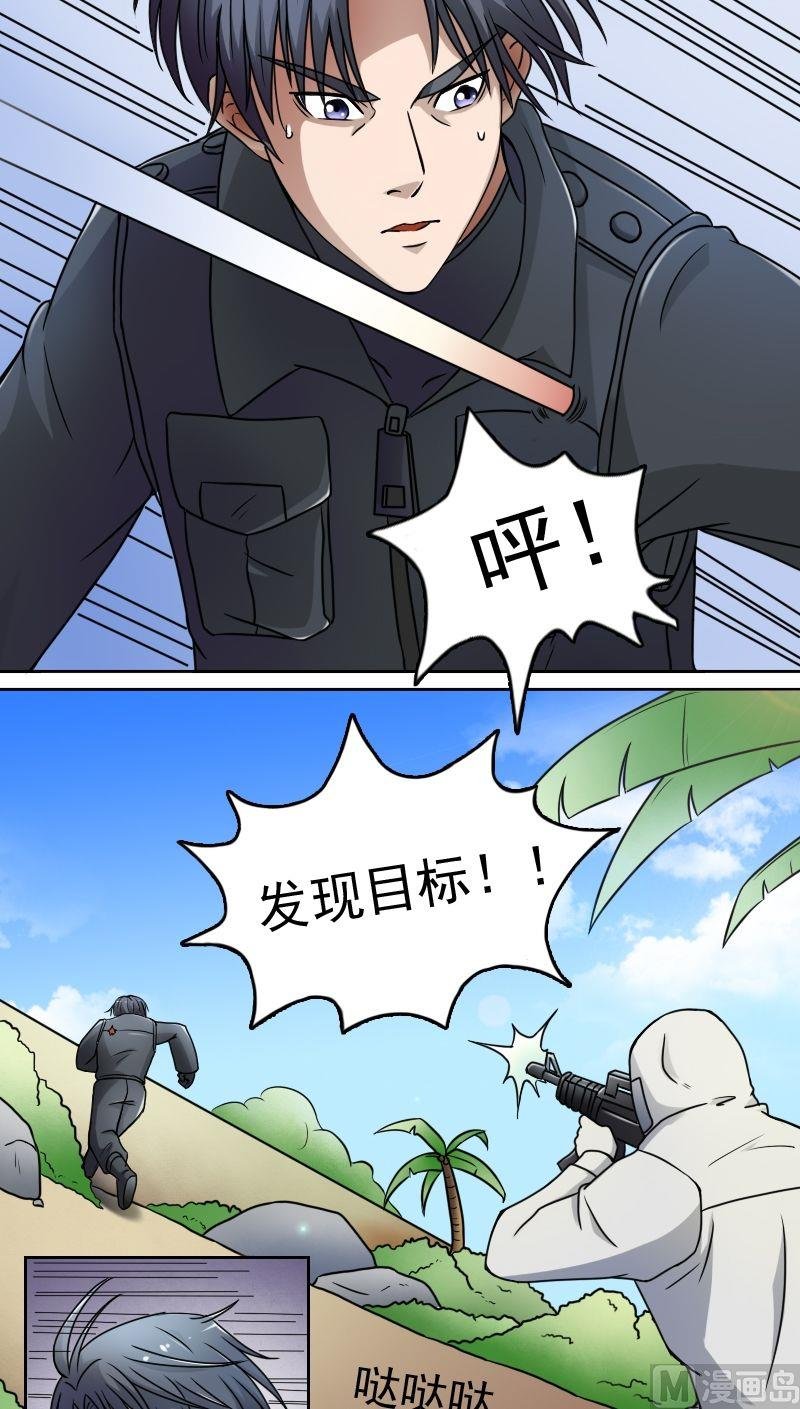 第32话逃离（下）