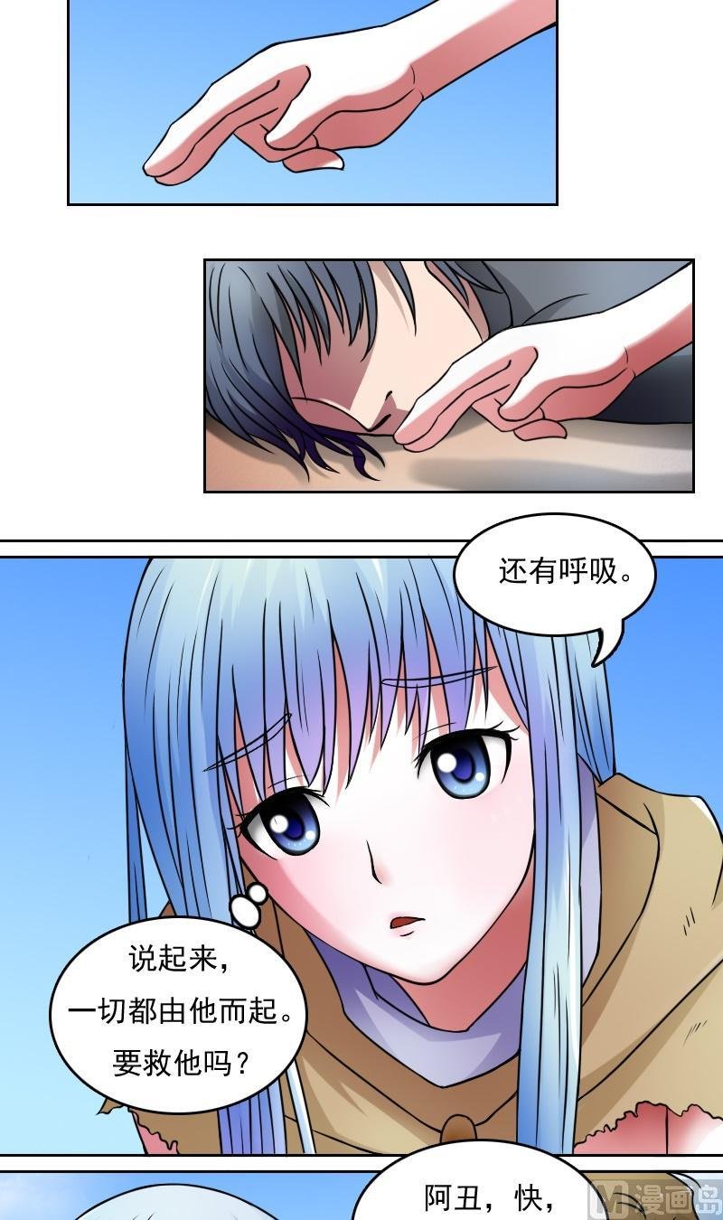 第33话捡到的人儿（上）