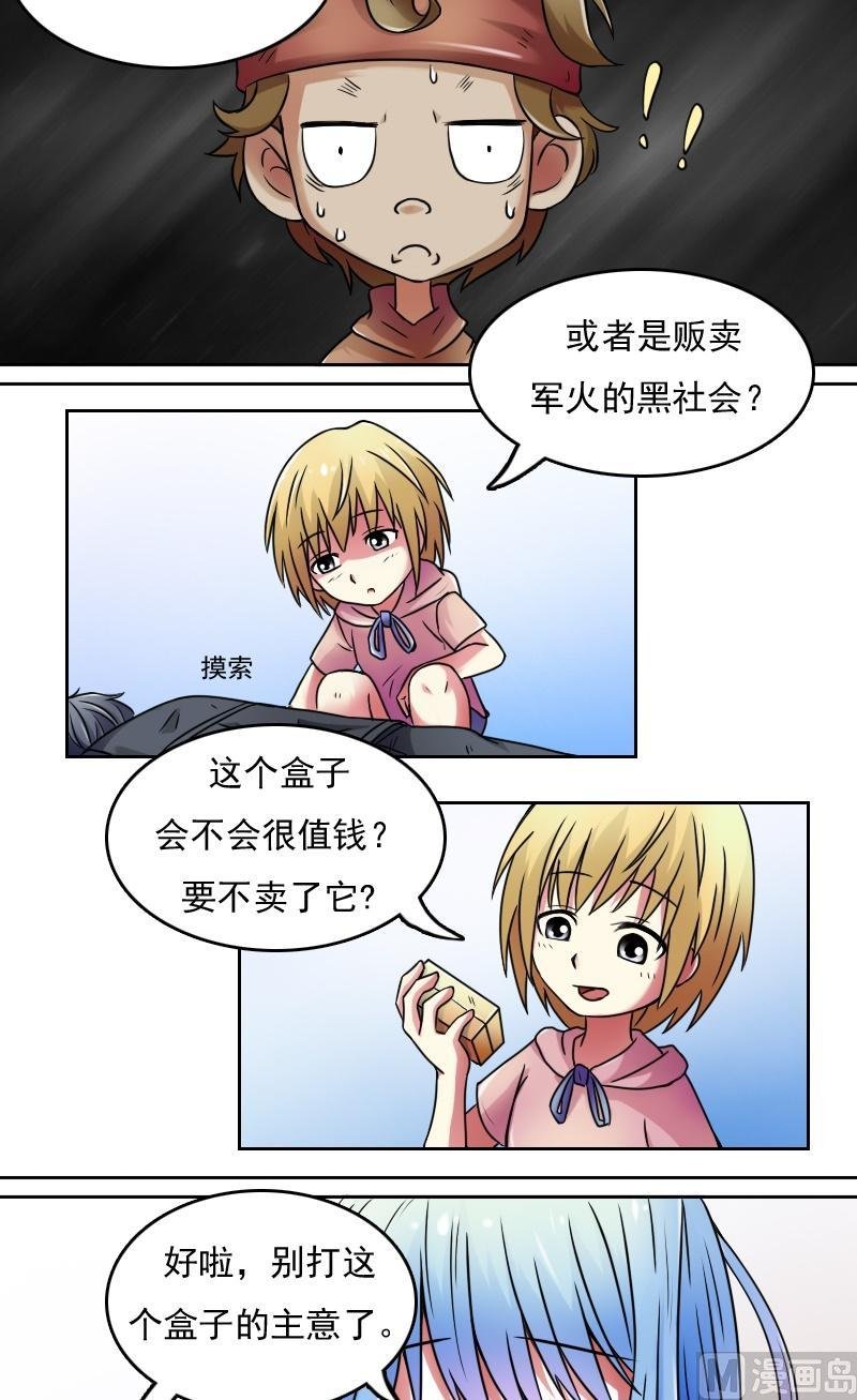 第33话捡到的人儿（下）