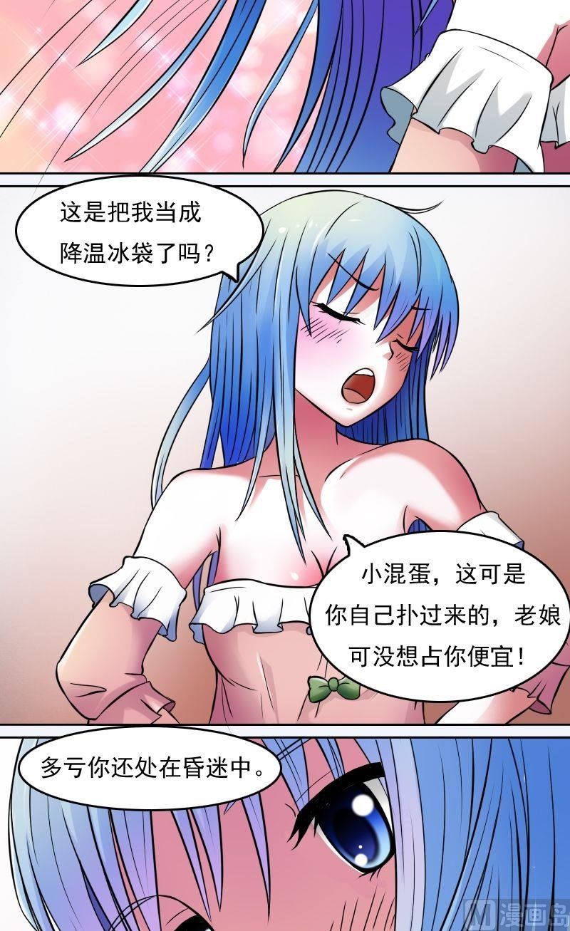 第34话霸王硬上弓（下）