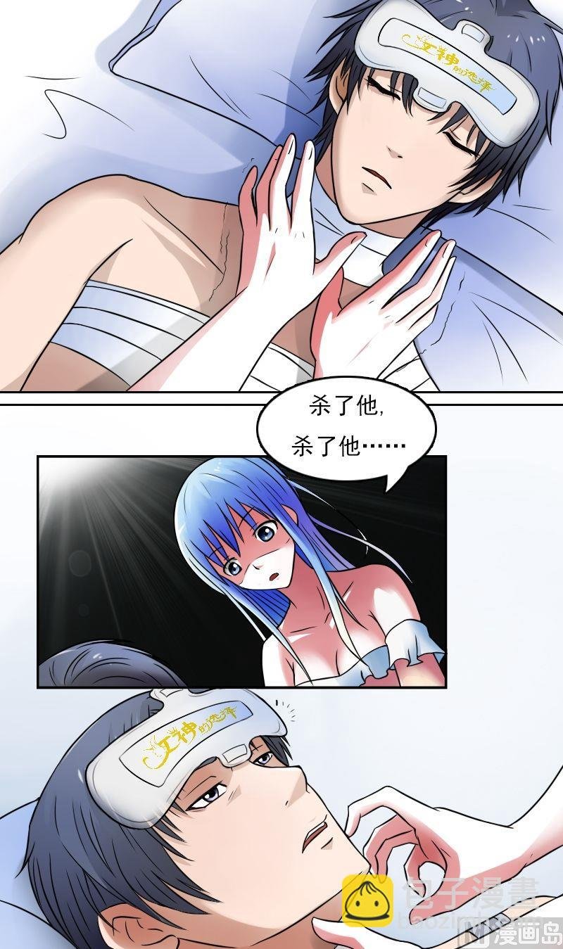 第34话霸王硬上弓（下）