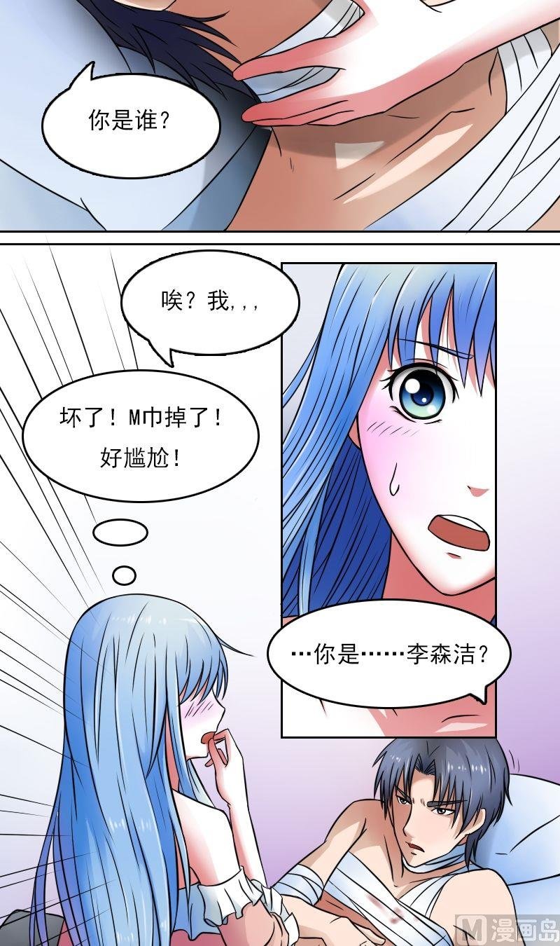 第34话霸王硬上弓（下）