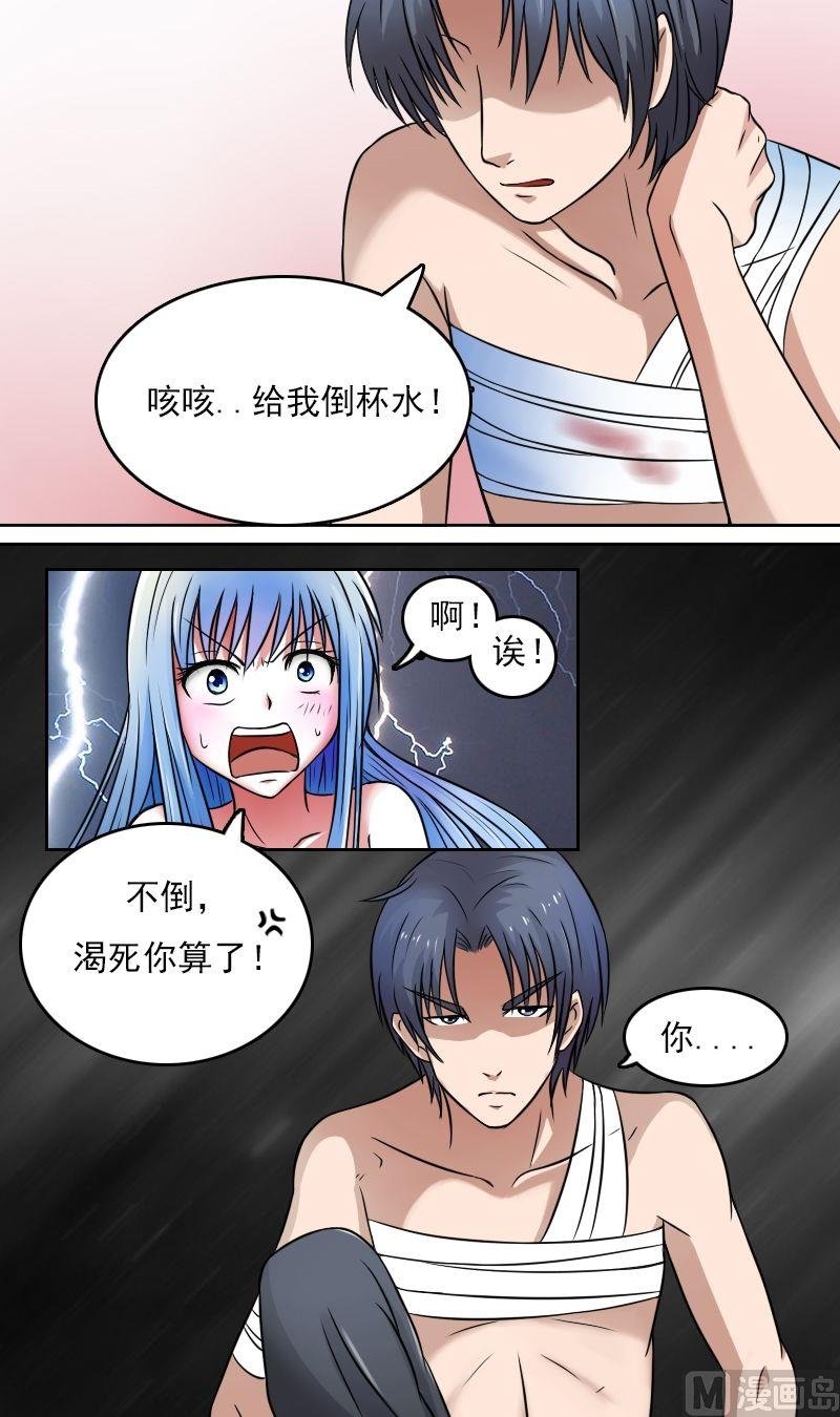 第34话霸王硬上弓（下）