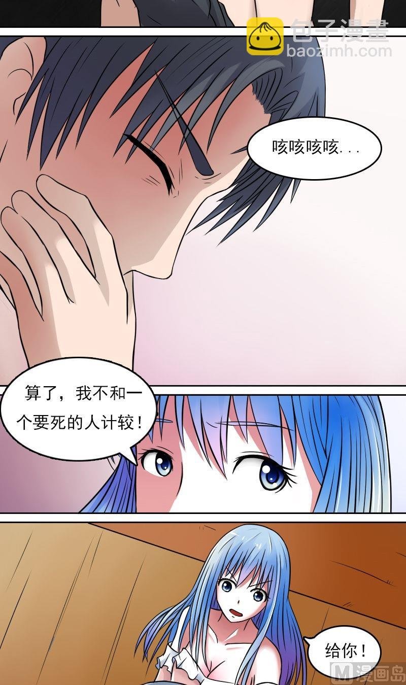第34话霸王硬上弓（下）