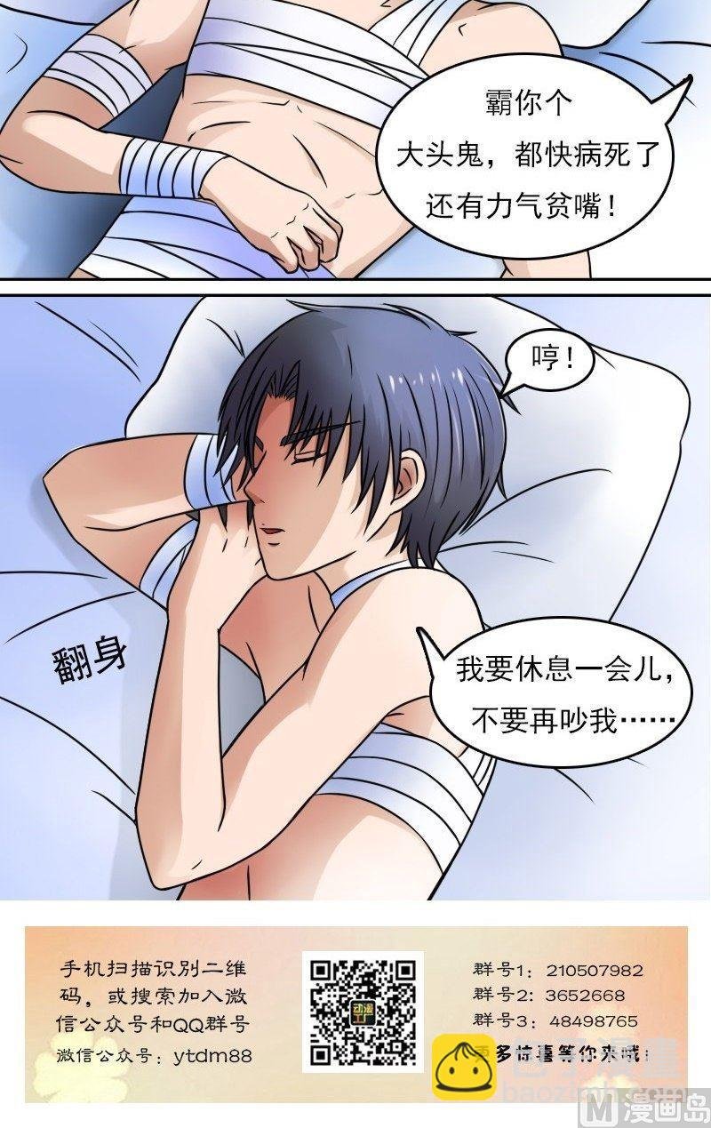 第35话 又遇胡麻子（上）