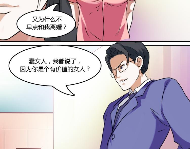 第4话 梦醒了（上）