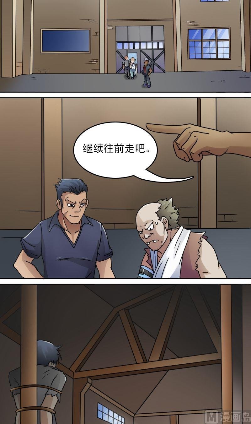 第36话百口莫辩（上）