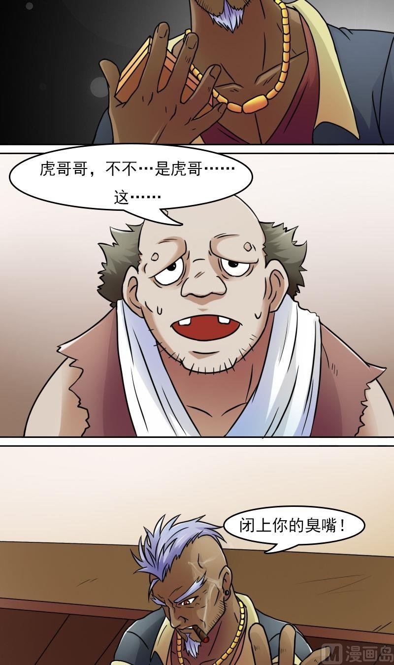 第36话百口莫辩（下）