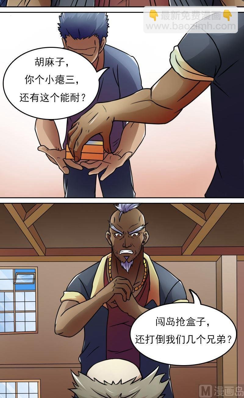 第37话变态的折磨（上）