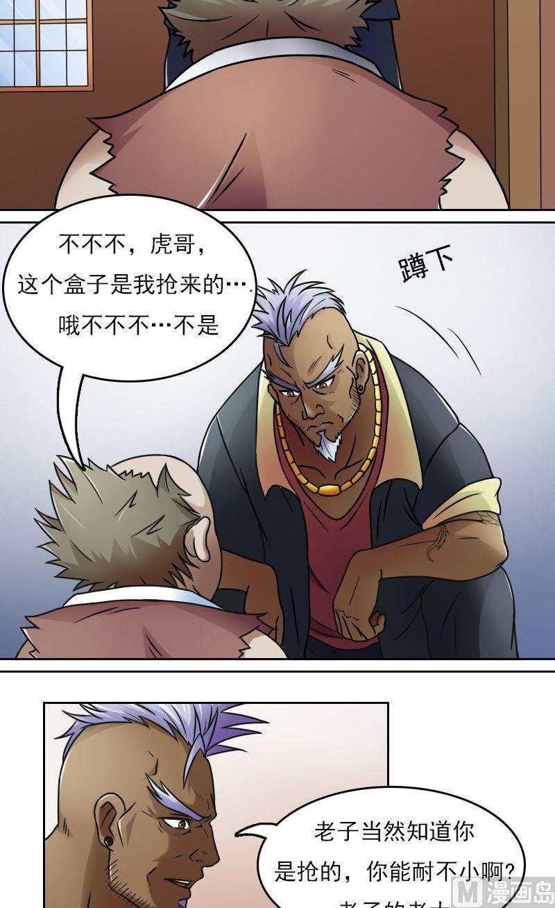第37话变态的折磨（上）