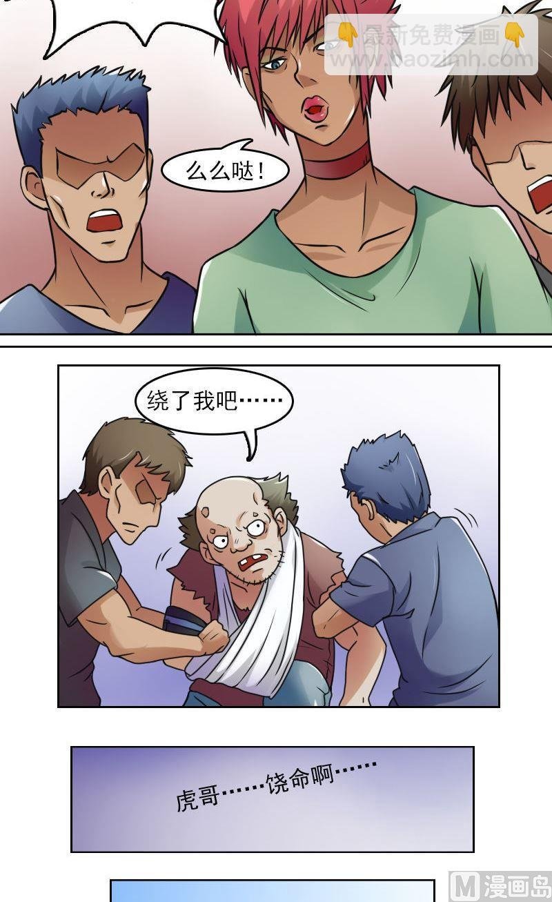 第37话变态的折磨（上）