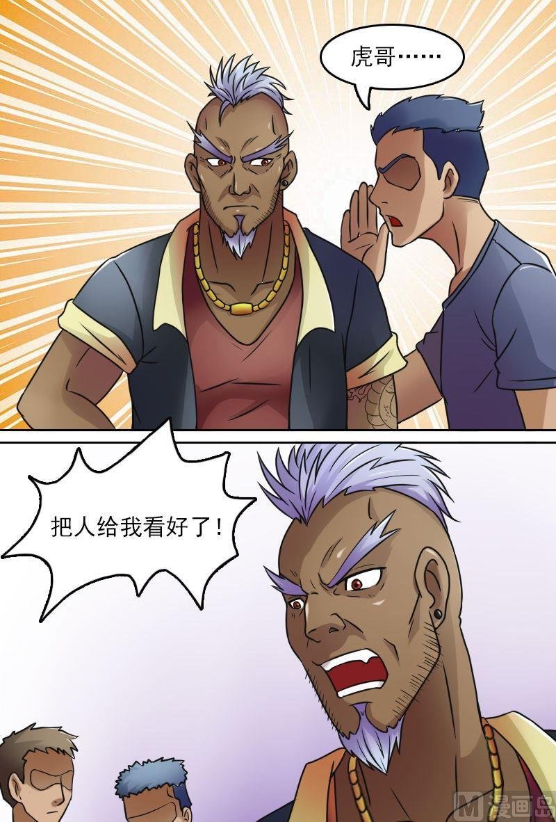 第37话变态的折磨（上）