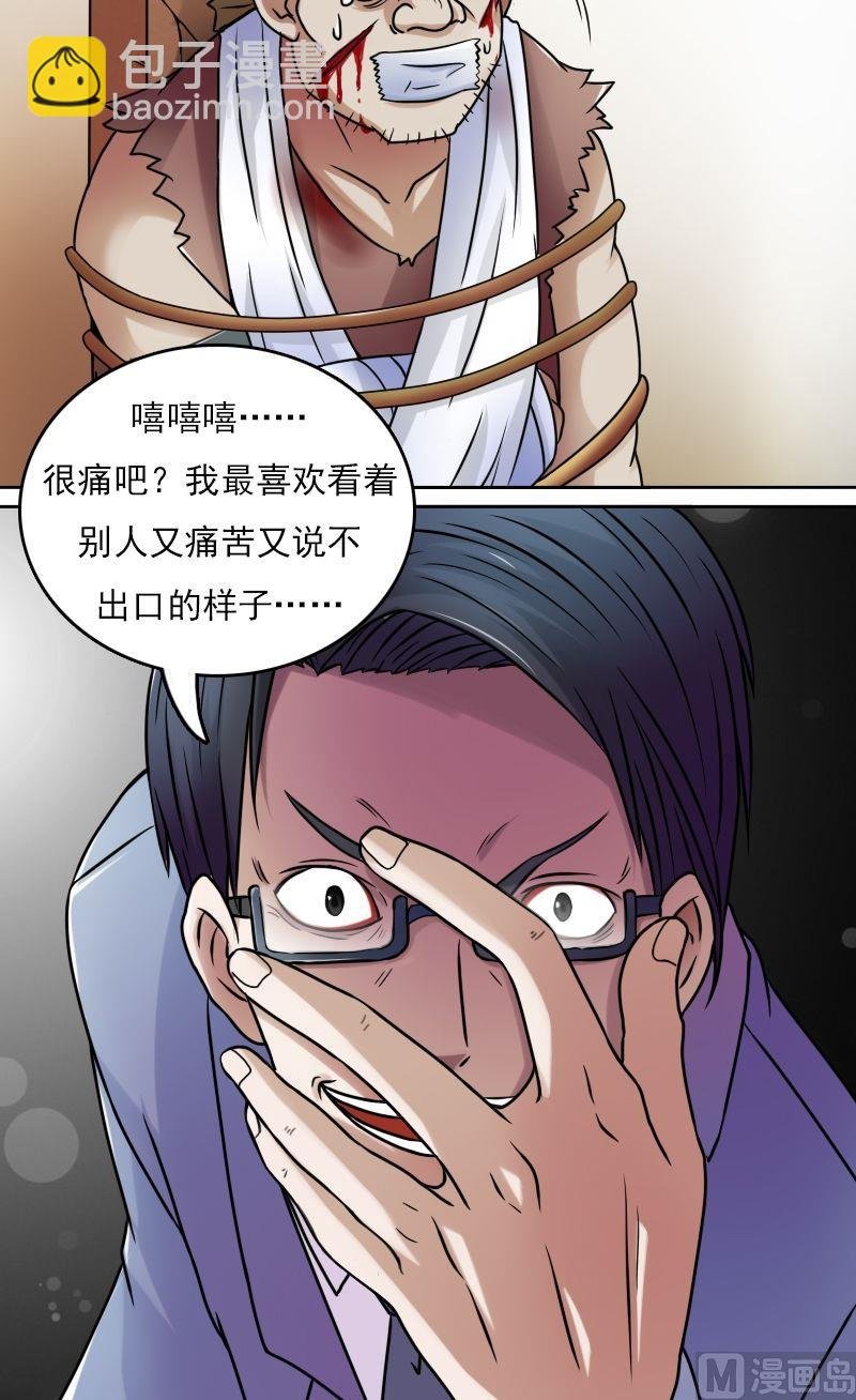 第37话变态的折磨（下）
