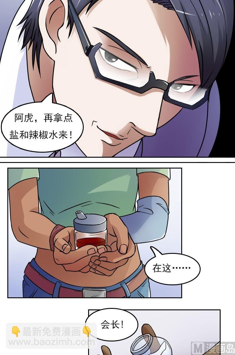 第37话变态的折磨（下）
