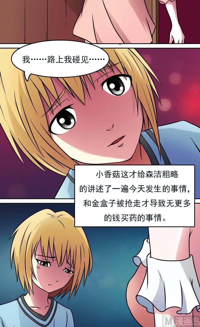 第38话压寨夫人（上）