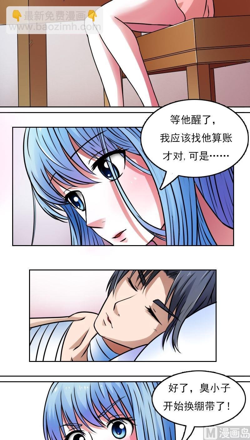 第38话压寨夫人（下）