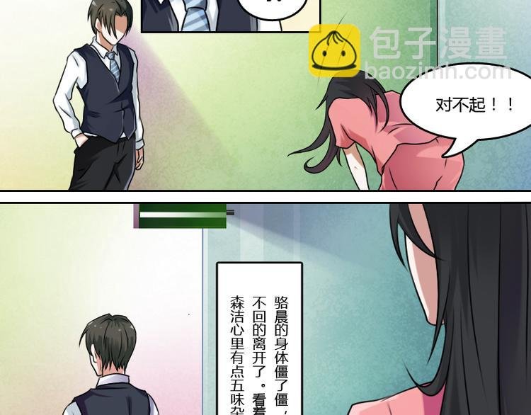 第4话 梦醒了（下）
