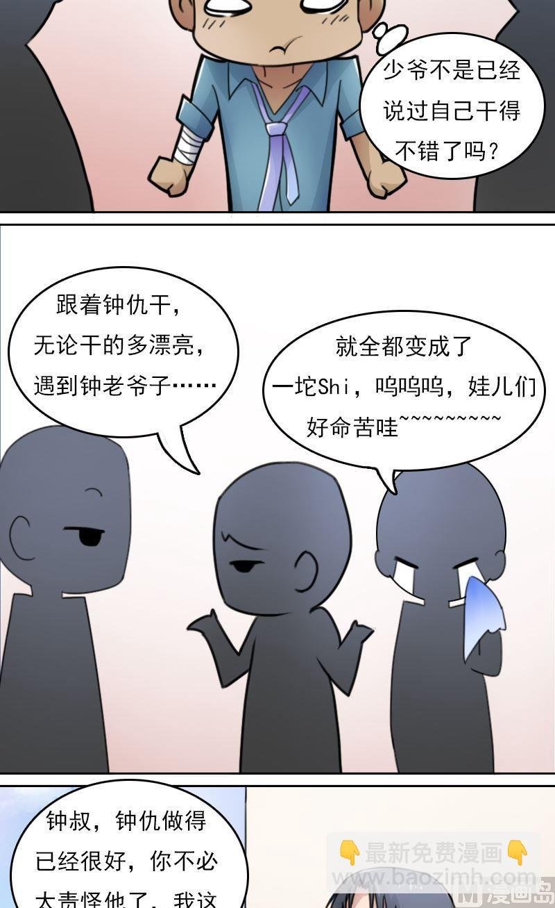 第41话山穷水尽(上）