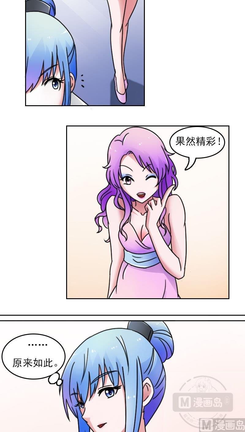 第43话炮灰（下）