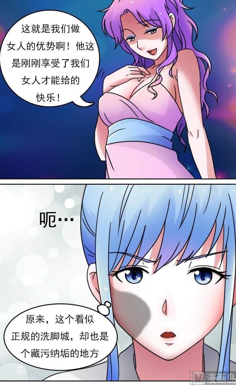 第44话失足女上