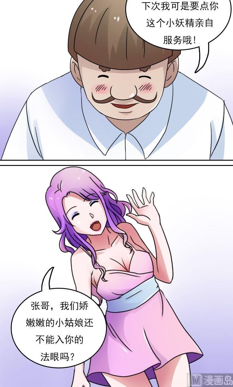 第44话失足女上